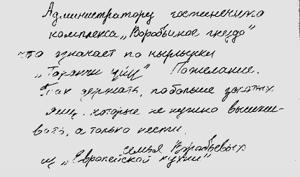 Семья Воробьевых из 