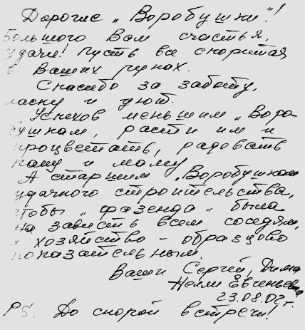 Сергей Дима Нелли Евгеньевна Алматы 23.08.02 г.