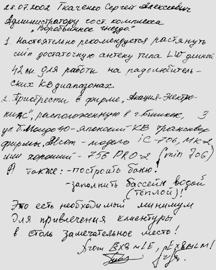 EX8MLE EX8MLM Ткаченко Сергей Бишкек КР 28 июля 2002 г.