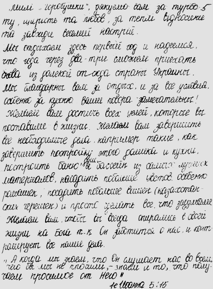 Качук Валерий Юлия Киев Украина 29 июля 2003 г.