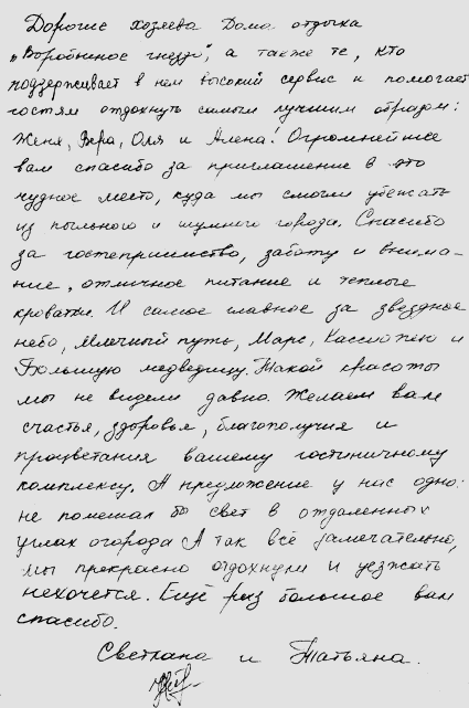 Светлана и Татьяна Алматы 25 августа 2003 г.