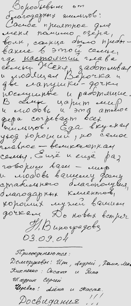 Долгоруковы: Ира Андрей Дима Лена Кихтенко: Оксана и Рита Алматы  3...