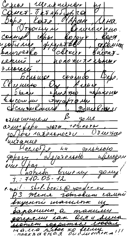 отзывы иссык-куль