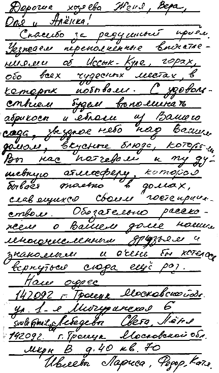 отзывы иссык-куль
