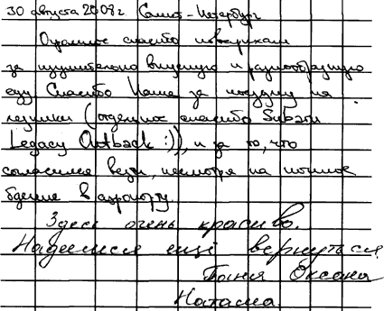 Татьяна Оксана Наталья Ст.-Петербург РФ 30 августа 2008 г.