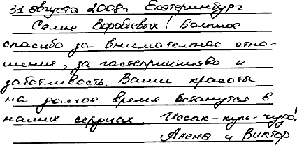 Прохорова Алена Екатеринбург РФ 31 августа 2008 г.