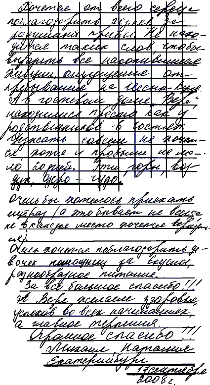 отзывы иссык-куль