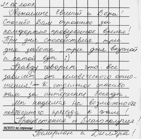 Темирлан Диля Бишкек КР 21 июня 2009 г.