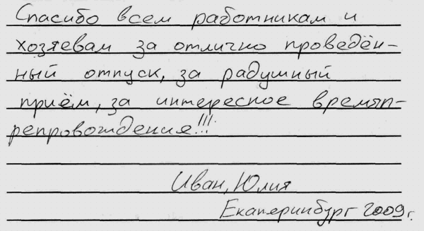Бачинин Иван Орлова Наталья Екатеринбург РФ 14 июля 2009 г.