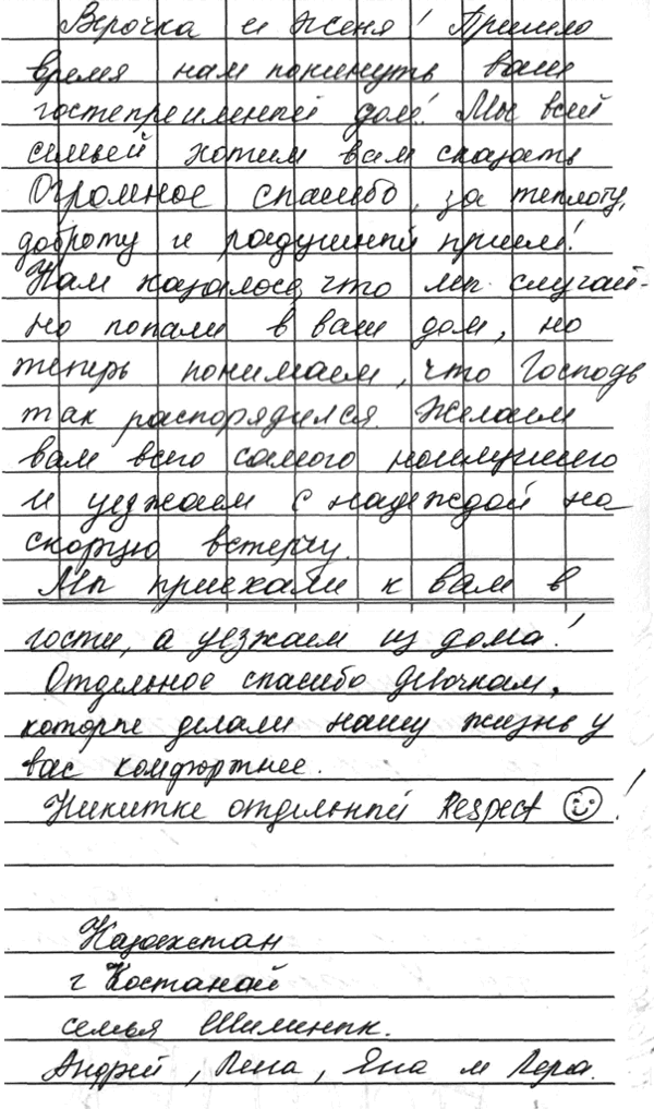Шилина Елена и группа Костанай КЗ 13 июля 2009 г.