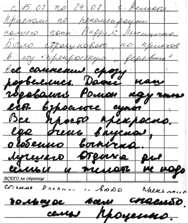 Семья Проценко Алматы КЗ 25 июля 2009 г.