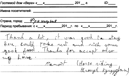 Бенот Бертхал Франция 19 мая 2011 г.