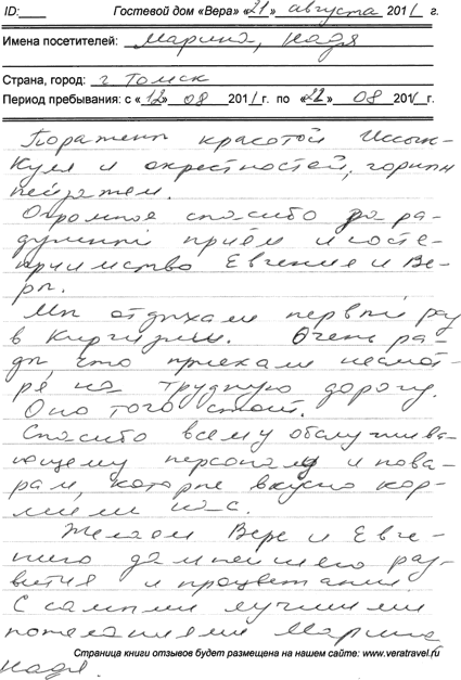 Гладких Марина Надя Томск 21.08.11 г.