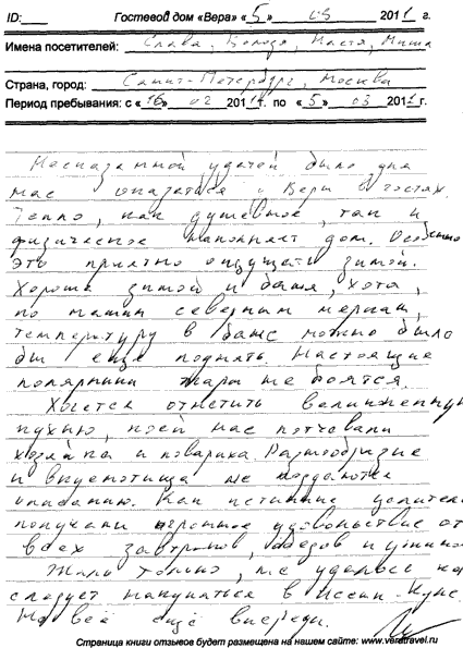 Группа экстремалов из г. С.-Петербург: - Вячеслав Володя Настя и Михаил. 16...
