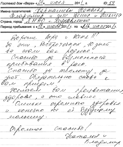 Карташовы Наталья Владимир Денис и Никита ЯНАО п. Муравленко. 24.06.11 г.