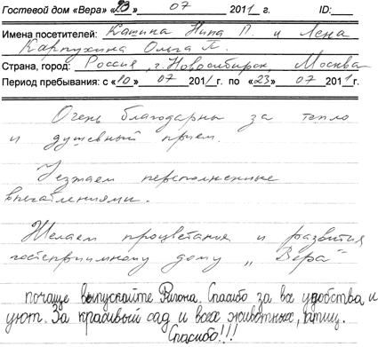 Нина Ольга и внучка Леночка Новосибирск - Москва 20 июля 2011