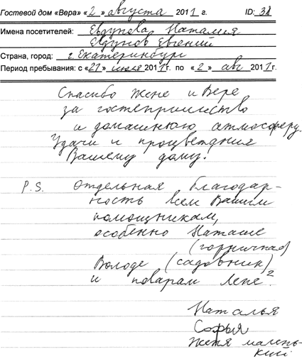 Наталья и дети - Евгений Софья Екатеринбург 2 августа 2011 г.