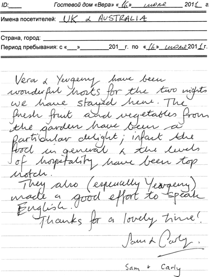 Сэм и Карли Великобритания-Австралия 16.07.11 г.