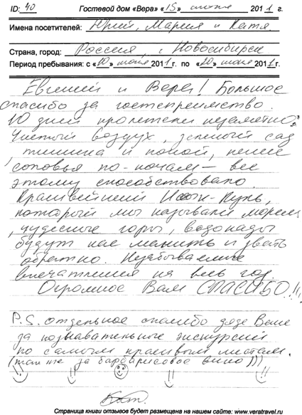 Семья Стоценко: Юрий Мария Катя Новосибирск Россия 20.06.11 г.