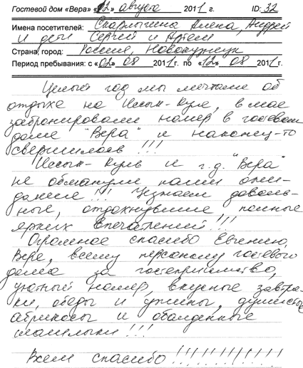 Скарлыгины Алена Андрей Сережа и Артемка Новокузнецк 12.08.11 г.