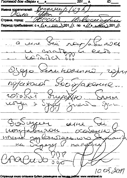 Группа автотуристов (12 человек) из Новосибирска Владимир Елена и Ирина Коршак 10...