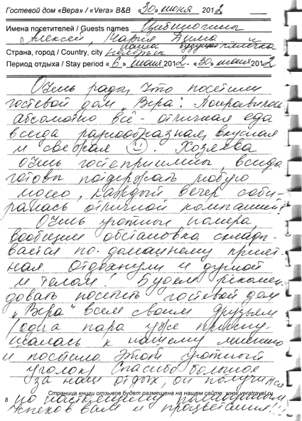 Цибиногины Алексей Мария Дима Ноябрьск ЯНАО РФ 30.06.2012 г.