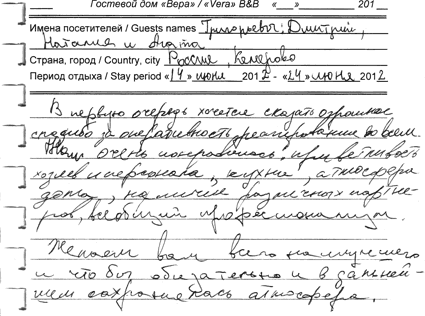 Григорьевы Дмитрий Наталия и Агата г. Кемерово РФ 24.06.12 г.