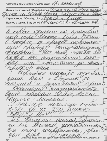 Александр Кристина Елена Ольга и Настя Омск 18 июля 2012