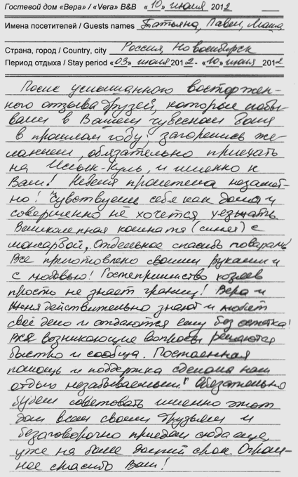Павел Зимин Татьяна Жмодик Маша Браттон Новосибирск РФ 10 июля 2012 г.