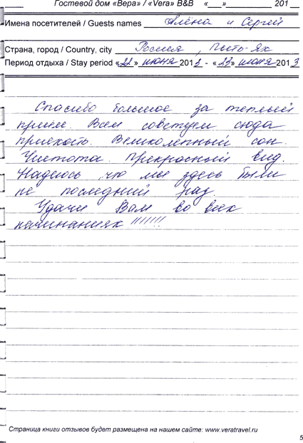 Алена и Сергей Золины Пыть-Ях РФ 23 июня 2013 г.