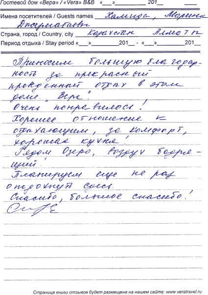 Хамида и Марина Джумабаевы Алматы Казахстан 3 мая 2013 г.
