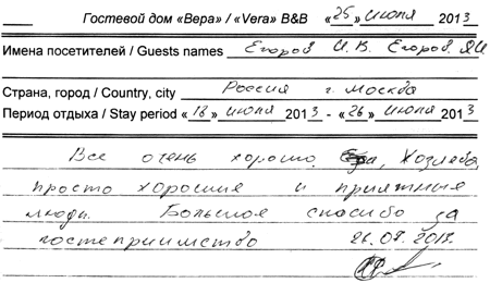 Игорь сын Ярослав Москва 25 июля 2013