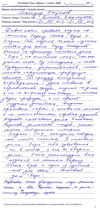 Искендер Сыдыков журналисты портала cloop.kg Светлана и Алексей Бишкек Кыргызстан 3 мая...