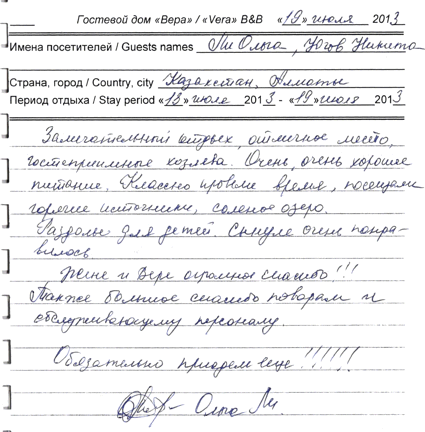 Татьяна Пак Ольга Ли Ким Катя Югов Никита Алматы КЗ 19 июля...