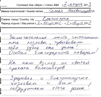 Литвинцевы Илья Владимир Петрович Наталия Владимир Петр Красноярск РФ 7 августа 2013...