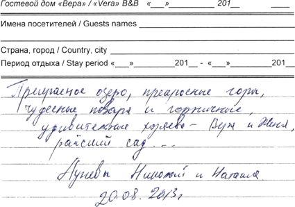 Николай Николаевич и Наталья Валентиновна Москва 20 августа 2013