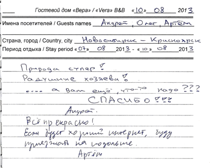 Посуконько Андрей сын Олег и Овчаренко Артем Новосибирск - Красноярск РФ...