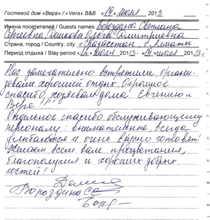 Рушангуль Оксана Светлана Ольга и дети из Алматы 12 августа 2014