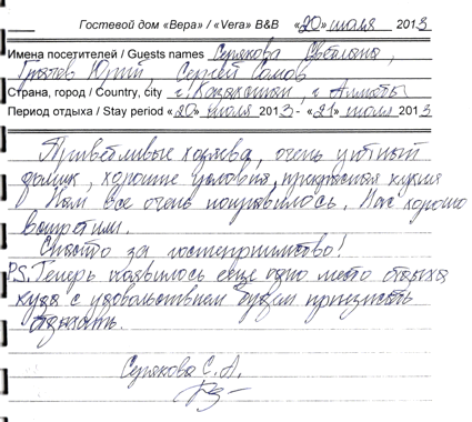 Серякова Светлана Грачев Юрий Сомов Сергей Алматы КЗ 20 июля 2013 г.