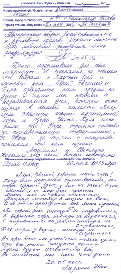 Виталий Хеай Светлана Хегай Людмила Тон Зеленоград Московской обл. РФ 20 мая...
