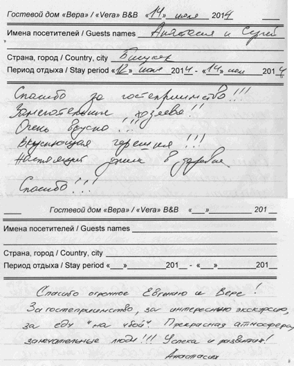 Анастасия Сергей Бишкек КР 14 июля 2014 г.