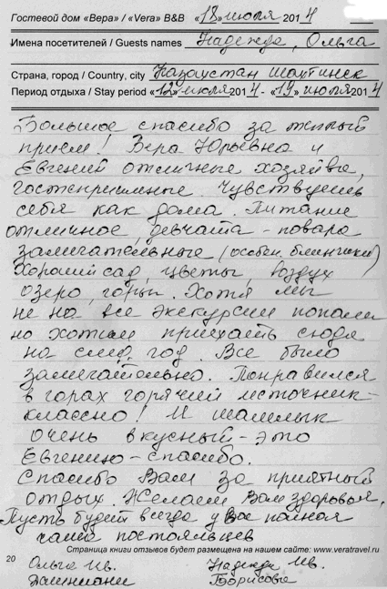 Ольга Ивановна Надежда Ивановна Шахтинск 19 июля 2014