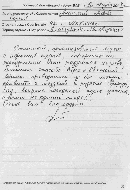 Козловы Анатолий Любовь Сергей Шахтинск КЗ 16 августа 2014 г.