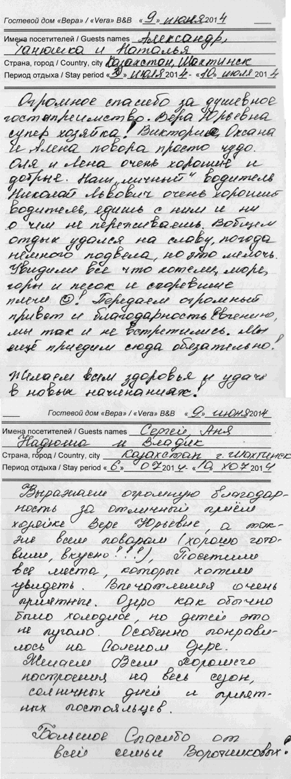 Пуховиковы Наталья Александр Таня Воротниковы Сергей Аня Надя Владик Шахтинск КЗ 10...