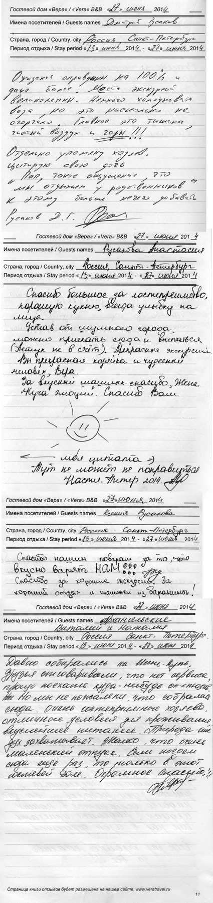 Русаковы Дмитрий Анастасия и Ксения Архангельские Виталий и Наталья С.-Петербург РФ 27...