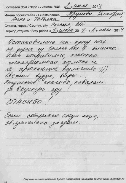 Труновы Дмитрий Алена и Татьяна С.-Петербург РФ 2 июля 2014 г.