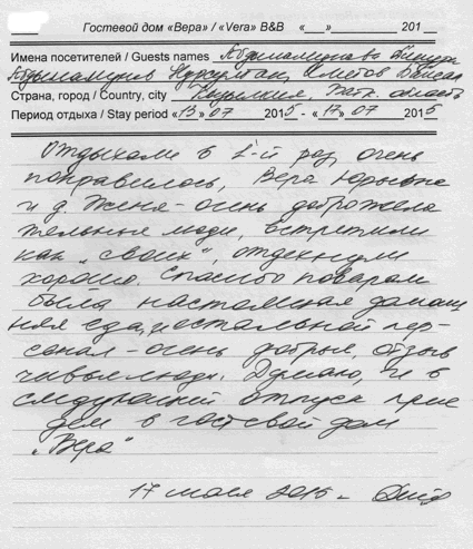 Абдымамунова Айнура Нурсултан Байсал Ош КР 17 июля 2015 г.