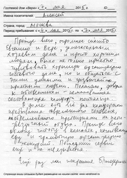 Богданов Алексей Москва РФ 07 мая 2015 г.