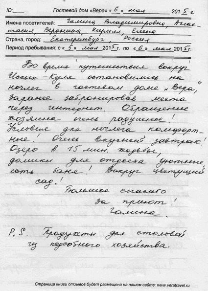 Борчевские Анастасия Галина Владимировна Грушевские Вероника Кирилл Ширяева Елена Екатеринбург РФ 5...