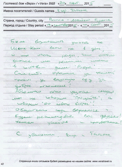 Егор Беседин Татьяна Иволга Майкоп Брянск РФ 20 сентября 2015 г.